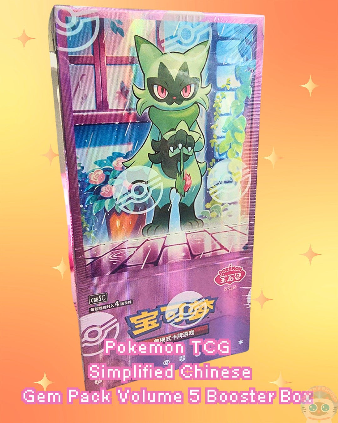 Pokemon - Chinese Simplified Horizon Gem Vol. 5 Booster Pack - Sealed Pokemon Product