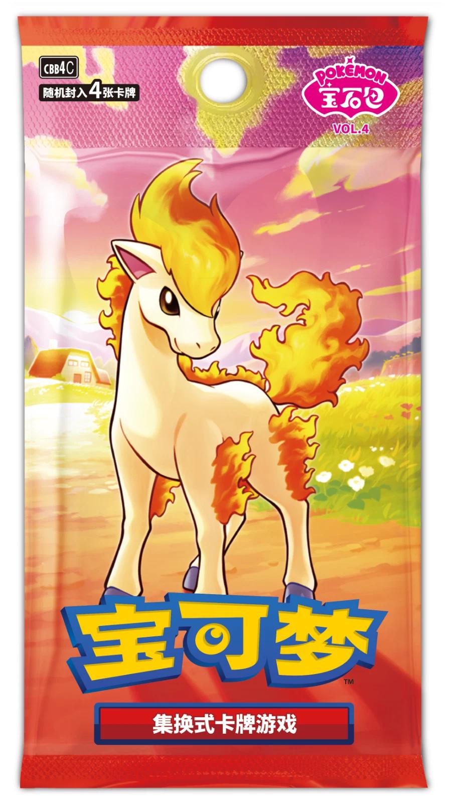 Pokemon - Chinese Simplified Horizon Gem Vol. 4 Booster Pack - Sealed Pokemon Product