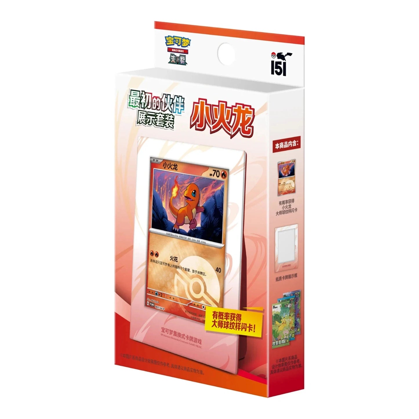 Pokemon - Chinese First Partner Charmander Display Set - Sealed Pokemon Product