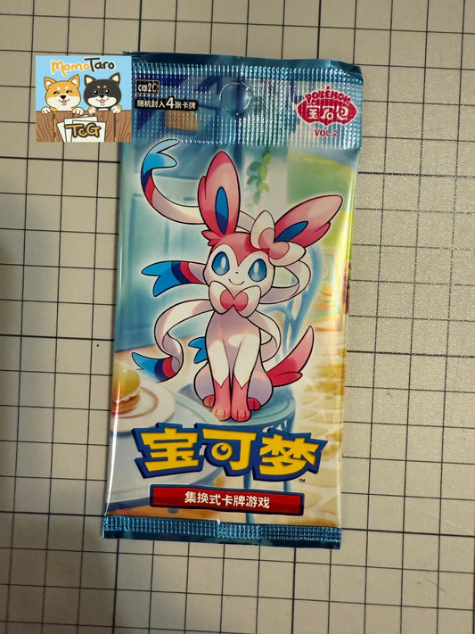 Pokemon - Chinese Simplified Horizon Gem Vol. 2 Booster Pack - Sealed Pokemon Product