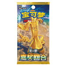 Pokemon - Chinese Simplified Bonus Round Booster Pack - Sealed Pokemon Product