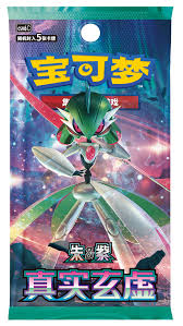 Pokemon - Chinese Simplified Paradox Veil Booster Pack - Sealed Pokemon Product