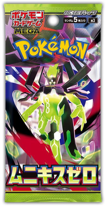 Pokemon - Japanese Nihil Zero Booster Pack - Pokemon Japanese Nihil Zero