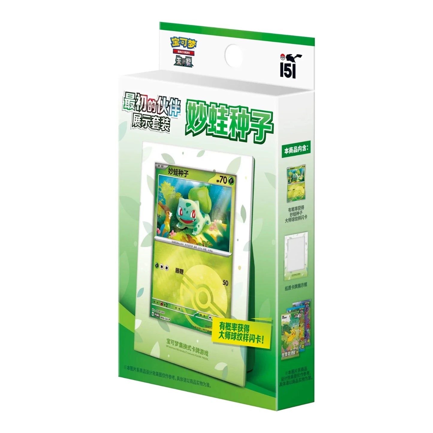 Pokemon - Chinese First Partner Bulbasaur Display Set - Sealed Pokemon Product