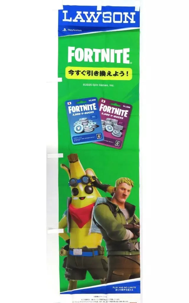Fortnite Peely Japanese Promotional 70x18" Fabric Banner [Lawson] - Promotional Video Game Items