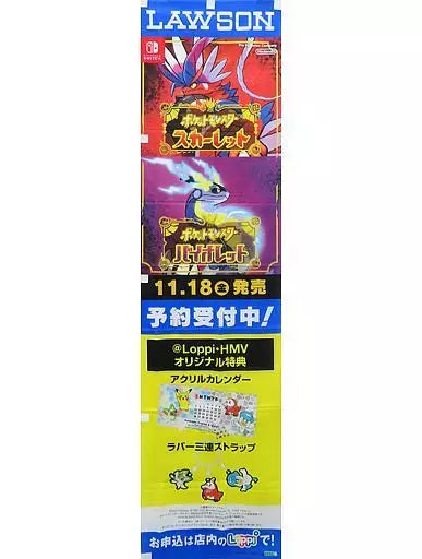 Pokemon Scarlet & Violet Japanese Promotional 70x18" Fabric Banner [Lawson] - Promotional Video Game Items